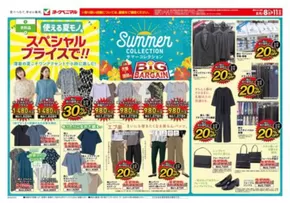 鹿足郡でのヨークベニマルのカタログ | 選ばれた製品の素晴らしい割引 | 2025-08-08T00:00:00.000Z - 2025-08-11T00:00:00.000Z