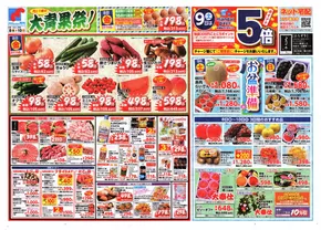 万代 チラシ