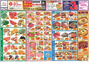 岡崎市でのクスリのアオキのカタログ | 私たちの最高の掘り出し物 | 2025-06-30T00:00:00.000Z - 2025-09-01T00:00:00.000Z
