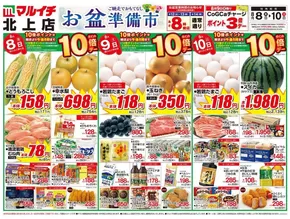 南さつま市でのタストヴァンのカタログ | 豊富なオファーの選択 | 2025-08-08T00:00:00.000Z - 2025-08-10T00:00:00.000Z