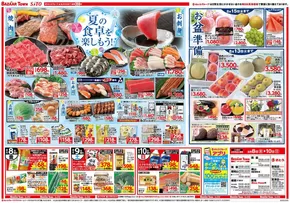 南さつま市でのバザールタウンのカタログ | バザールタウン西脇 | 2025-08-07T00:00:00.000Z - 2025-08-10T00:00:00.000Z