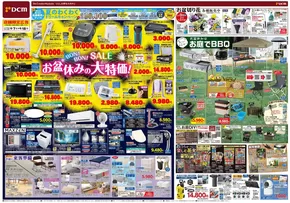 すべてのお客様のためのトップディール
