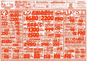 南さつま市でのランドロームのカタログ | あなたのための特別オファー | 2025-08-09T00:00:00.000Z - 2025-08-15T00:00:00.000Z