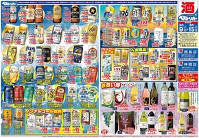 南さつま市でのベストリカーのカタログ | ベストリカー チラシ | 2025-08-09T00:00:00.000Z - 2025-08-15T00:00:00.000Z