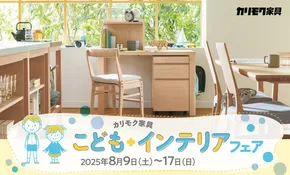 田子町でのトナミのカタログ | トナミ 最新チラシ | 2025-08-09T00:00:00.000Z - 2025-08-17T00:00:00.000Z