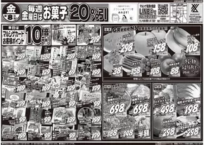 鹿足郡でのスーパーマルシゲのカタログ | スーパーマルシゲ 最新チラシ | 2025-08-08T00:00:00.000Z - 2025-08-10T00:00:00.000Z