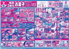 鹿足郡でのスーパーマルシゲのカタログ | 豊富なオファーの選択 | 2025-08-09T00:00:00.000Z - 2025-08-12T00:00:00.000Z