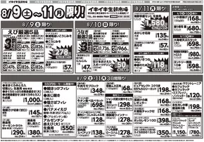 排他的な取引と掘り出し物