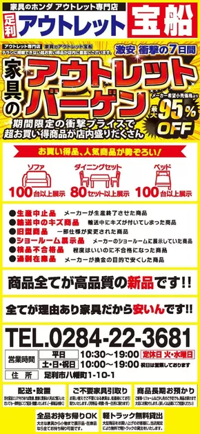 根室市での家具のホンダのカタログ | すべてのお客様のためのトップディール | 2025-08-09T00:00:00.000Z - 2025-08-23T00:00:00.000Z