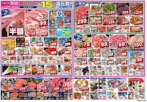 松戸市でのベルクスのカタログ | 倹約家のためのトップオファー | 2025-08-09T00:00:00.000Z - 2025-08-15T00:00:00.000Z
