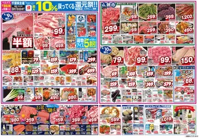 あなたのための私たちの最高のオファー