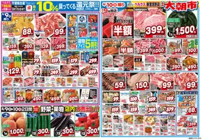 松戸市でのベルクスのカタログ | 発見するための新しいオファー | 2025-08-09T00:00:00.000Z - 2025-08-10T00:00:00.000Z