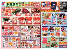 寝屋川市での万代のカタログ | 掘り出し物ハンターのための素晴らしいオファー | 2025-08-07T00:00:00.000Z - 2025-08-10T00:00:00.000Z