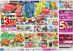 京都市でのグルメシティのカタログ | 現在の特別プロモーション | 2025-08-08T00:00:00.000Z - 2025-08-11T00:00:00.000Z