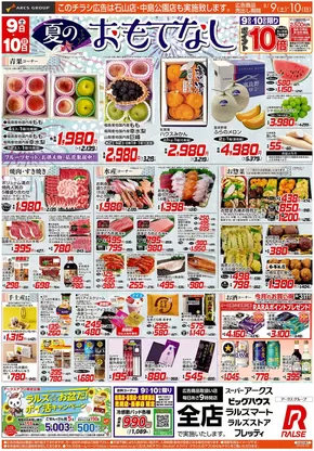 すべての人のための魅力的な特別オファー