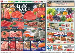 長浜市での平和堂のカタログ | 発見するための新しいオファー | 2025-08-08T00:00:00.000Z - 2025-08-11T00:00:00.000Z