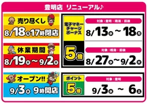 岡崎市でのアオキスーパーのカタログ | すべての人のための魅力的な特別オファー | 2025-08-13T00:00:00.000Z - 2025-09-06T00:00:00.000Z