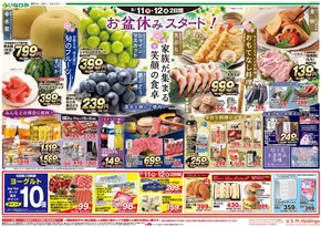 小平市でのいなげやのカタログ | 豊富なオファーの選択 | 2025-08-11T00:00:00.000Z - 2025-08-15T00:00:00.000Z