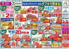 久慈市でのマルエドラッグのカタログ | トップディールと割引 | 2025-08-10T00:00:00.000Z - 2025-08-15T00:00:00.000Z