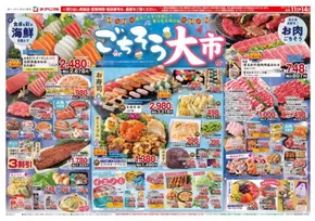 宇都宮市でのヨークベニマルのカタログ | 現在の掘り出し物とオファー | 2025-08-11T00:00:00.000Z - 2025-08-14T00:00:00.000Z