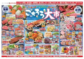 宇都宮市でのヨークベニマルのカタログ | 掘り出し物ハンターのための素晴らしいオファー | 2025-08-11T00:00:00.000Z - 2025-08-14T00:00:00.000Z