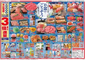 川口市でのさとうのカタログ | あなたのための私たちの最高のオファー | 2025-08-10T00:00:00.000Z - 2025-08-15T00:00:00.000Z