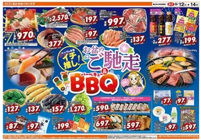 宇都宮市でのザ・ビッグのカタログ | 掘り出し物ハンターのための素晴らしいオファー | 2025-08-11T00:00:00.000Z - 2025-08-14T00:00:00.000Z