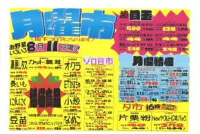 川口市でのドン・キホーテのカタログ | 私たちの最高の掘り出し物 | 2025-08-10T00:00:00.000Z - 2025-08-14T00:00:00.000Z