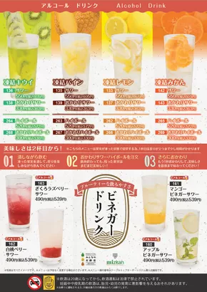 会津若松市でのとりでんのカタログ | あなたのための私たちの最高のオファー | 2025-08-12T00:00:00.000Z - 2025-09-11T00:00:00.000Z