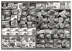 宇都宮市でのスーパーマルシゲのカタログ | すべてのお客様のための素晴らしいオファー | 2025-08-11T00:00:00.000Z - 2025-08-12T00:00:00.000Z