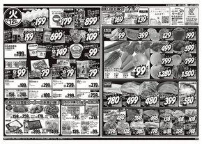 宇都宮市でのスーパーマルシゲのカタログ | 今すぐ私たちの取引で節約 | 2025-08-11T00:00:00.000Z - 2025-08-12T00:00:00.000Z