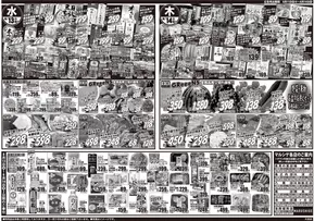 宇都宮市でのスーパーマルシゲのカタログ | 倹約家のためのトップオファー | 2025-08-11T00:00:00.000Z - 2025-08-14T00:00:00.000Z