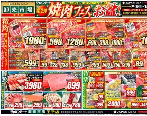 豊富なオファーの選択