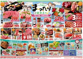 国分寺市でのいなげやのカタログ | トップディールと割引 | 2025-08-13T00:00:00.000Z - 2025-08-15T00:00:00.000Z