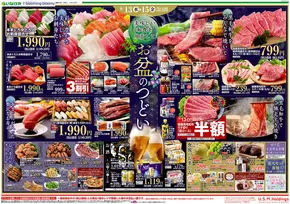 八潮市でのいなげやのカタログ | 選ばれた製品の素晴らしい割引 | 2025-08-13T00:00:00.000Z - 2025-08-15T00:00:00.000Z