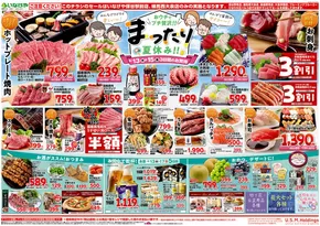 いなげやのカタログ | すべての掘り出し物ハンターのためのトップオファー | 2025-08-13T00:00:00.000Z - 2025-08-15T00:00:00.000Z