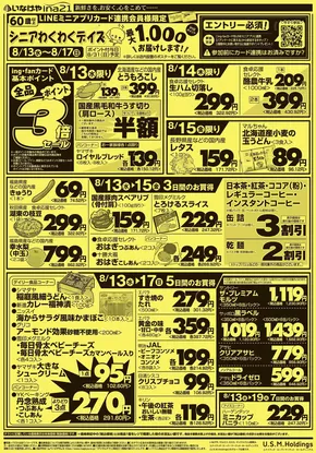 私たちの最高の掘り出し物