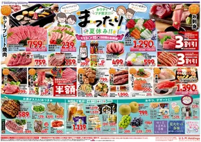 入間市でのいなげやのカタログ | あなたのための私たちの最高のオファー | 2025-08-13T00:00:00.000Z - 2025-08-15T00:00:00.000Z