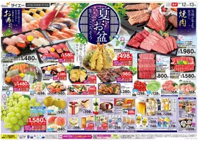 南松浦郡でのグルメシティのカタログ | 私たちの最高の掘り出し物 | 2025-08-11T00:00:00.000Z - 2025-08-14T00:00:00.000Z