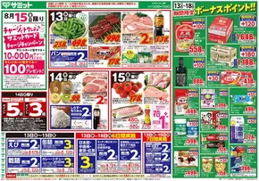 新宿区でのサミットのカタログ | すべてのお客様のためのトップディール | 2025-08-12T00:00:00.000Z - 2025-08-15T00:00:00.000Z