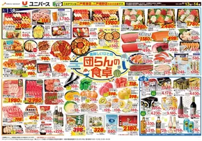 軽米町でのユニバースのカタログ | すべてのお客様のためのトップディール | 2025-08-12T00:00:00.000Z - 2025-08-14T00:00:00.000Z