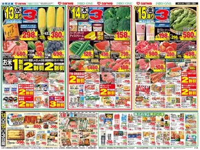 二戸市でのフードワンのカタログ | すべての掘り出し物ハンターのためのトップオファー | 2025-08-12T00:00:00.000Z - 2025-08-15T00:00:00.000Z