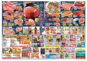 二戸市でのスターのカタログ | 現在の特別プロモーション | 2025-08-12T00:00:00.000Z - 2025-08-15T00:00:00.000Z