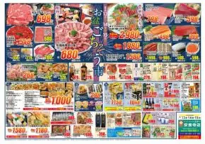 二戸市でのスターのカタログ | 魅力的なオファーを発見する | 2025-08-13T00:00:00.000Z - 2025-08-15T00:00:00.000Z
