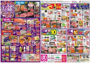 横浜市での中央フードのカタログ | トップディールと割引 | 2025-08-12T00:00:00.000Z - 2025-08-18T00:00:00.000Z