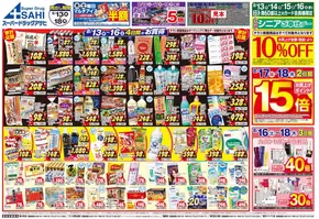 青森市でのスーパードラッグアサヒのカタログ | 選ばれた製品の素晴らしい割引 | 2025-08-13T00:00:00.000Z - 2025-08-18T00:00:00.000Z
