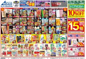 現在の掘り出し物とオファー