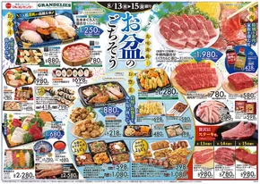 二戸郡でのマルヨシセンターのカタログ | すべての掘り出し物ハンターのためのトップオファー | 2025-08-12T00:00:00.000Z - 2025-08-15T00:00:00.000Z
