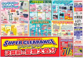 名古屋市でのあかのれんのカタログ | 豊富なオファーの選択 | 2025-08-13T00:00:00.000Z - 2025-08-18T00:00:00.000Z
