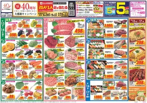 名古屋市でのクスリのアオキのカタログ | あなたのための私たちの最高のオファー | 2025-06-30T00:00:00.000Z - 2025-09-01T00:00:00.000Z